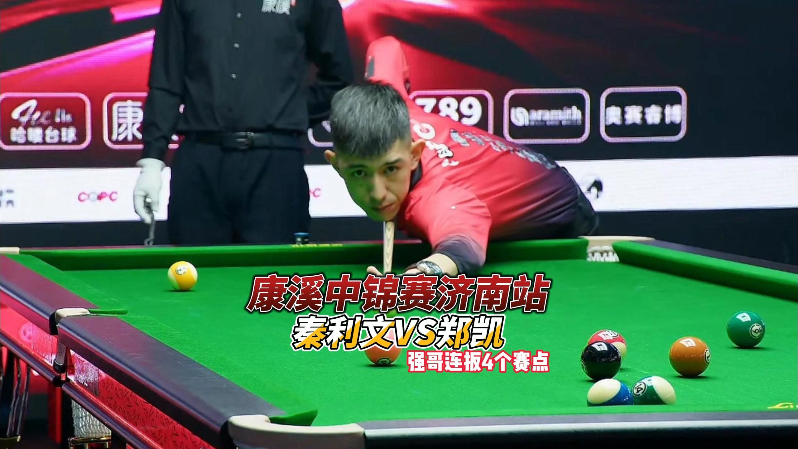 比赛中突出 比赛中突出