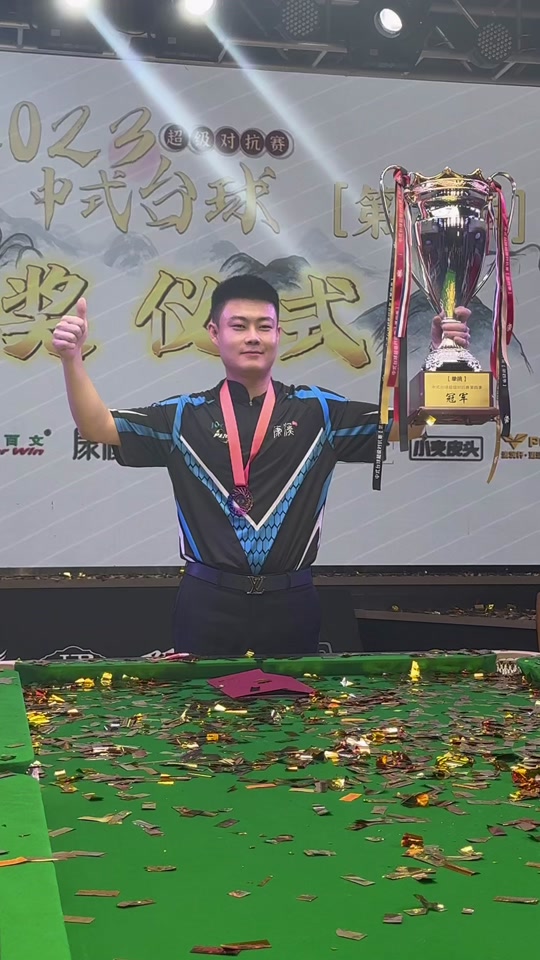 那记致胜三 那记致胜三