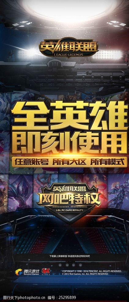 最后一攻要