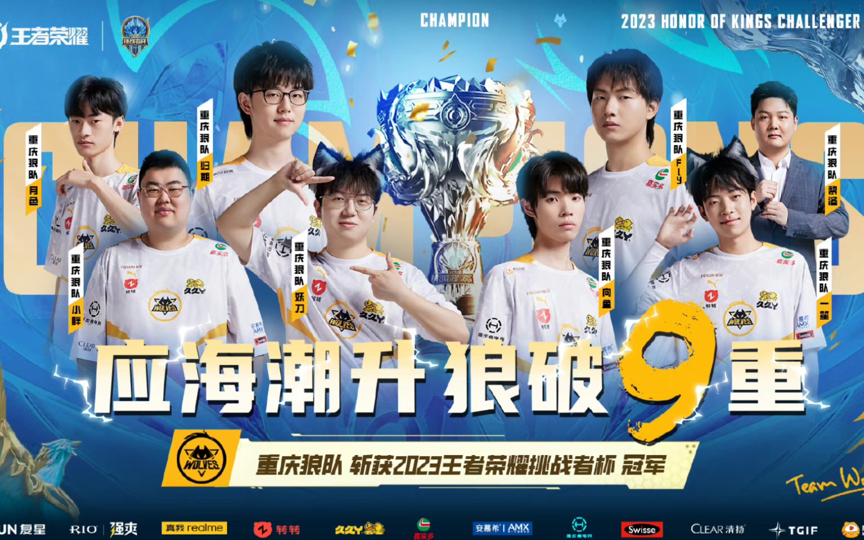 兑现锋线的